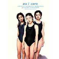 Ａｏｉ　ｓｏｒａ　Ｒｅｎａ　Ｋｏｍｉｎｅ．Ｓａｙａｋａ　Ｙｏｓｈｉｎｏ．Ｙｕｕｋａ　Ｎｏｍｕｒａ