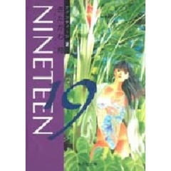 １９〈Ｎｉｎｅｔｅｅｎ〉　２