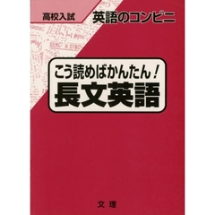 長文英語