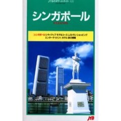 シンガポール　１０版