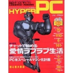 ＨＹＰＥＲ　ＰＣ　＃０２