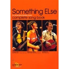 サムシングエルス／全曲集　ギター弾き語り