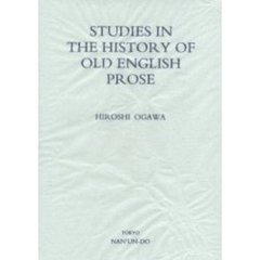 古英語散文史研究　Ｓｔｕｄｉｅｓ　ｉｎ　ｔｈｅ　ｈｉｓｔｏｒｙ　ｏｆ　ｏｌｄ　Ｅｎｇｌｉｓｈ　ｐｒｏｓｅ　英文版