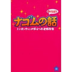 平田順子／著 - 通販｜セブンネットショッピング