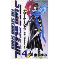スターオーシャン　セカンドストーリー　４