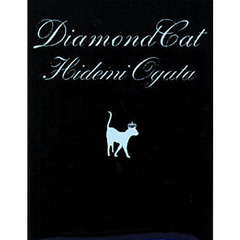 Ｄｉａｍｏｎｄ　ｃａｔ　緒方秀美写真集