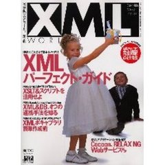 ＸＭＬ　ｗｏｒｌｄ　第２弾　４大特集・ＸＭＬパーフェクト・ガイド／ＸＳＬＴ＆スクリプト／ＸＭＬ＆ＤＢ／ボキャブラリ作成術