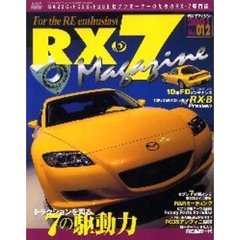 ＲＸ－７マガジン　Ｎｏ．０１２
