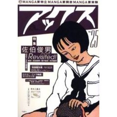 佐伯俊男 佐伯俊男の検索結果 - 通販｜セブンネットショッピング