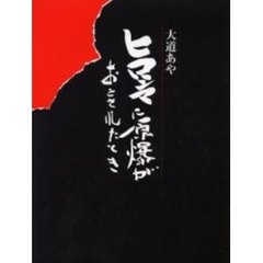 稀少 初版 昭和レトロ かえるのモモル 関根栄一/大道あや 絶版 小峰書店 稀少 初版 昭和レトロ かえるのモモル 関根栄一/大道あや 絶版