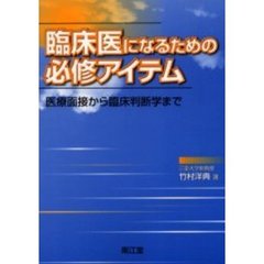 ナースのための検査メモ/南江堂/扇谷茂樹 - 健康/医学