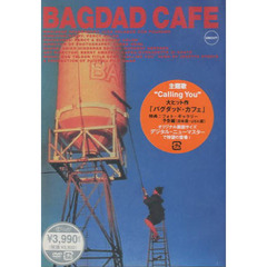 ＤＶＤ　バグダッド・カフェ　完全版