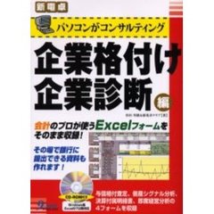 ビジネス・経済 - 通販｜セブンネットショッピング - ビジネス