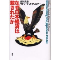 リチャード・A．ヴェルナー／著 - 通販｜セブンネットショッピング