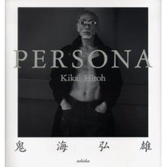 ＰＥＲＳＯＮＡ