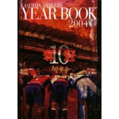 Ｋａｓｈｉｍａ　Ａｎｔｌｅｒｓ　ｙｅａｒ　ｂｏｏｋ　２００４