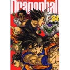 ドラゴンボール　完全版　３４