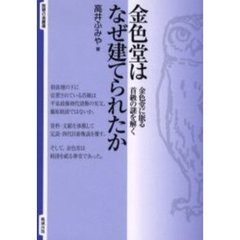 出雲平野とその周辺 生成・発展・変貌-