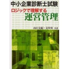 山口文紀／共著文川実／共著 山口文紀／共著文川実／共著の検索結果