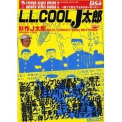 Ｌ．Ｌ．ＣＯＯＬ　Ｊ太郎　帰ってきたワイルドターキーメン　杉作Ｊ太郎作品集