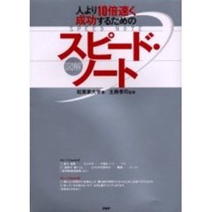 自己啓発 - 通販｜セブンネットショッピング