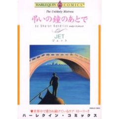 弔いの鐘のあとで