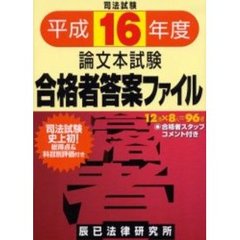 司法試験 - 通販｜セブンネットショッピング