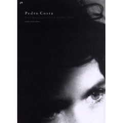 ペドロ・コスタ世界へのまなざし