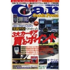 Ｃａｒ　Ｇｏｏｄｓ　Ｐｒｅｓｓ　　２０