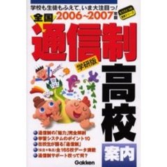 高校入試 - 通販｜セブンネットショッピング
