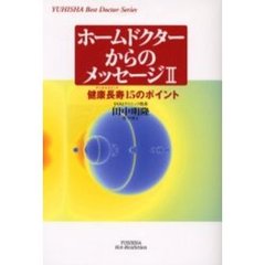 たらばがに／著 たらばがに／著の検索結果 - 通販｜セブンネット