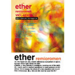 レミオロメン／ｅｔｈｅｒ（エーテル）
