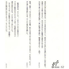 るしおる　６２　詩・洩れ・叫び・溢れ・喚びかける言葉