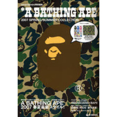 Ａ　ＢＡＴＨＩＮＧ　ＡＰＥ　２００７春／夏Ｃｏｌｌｅｃｔｉｏｎ