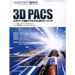 ＩＮＮＥＲＶＩＳＩＯＮ臨時増刊　２０－５