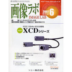 画像ラボ　１８－　６