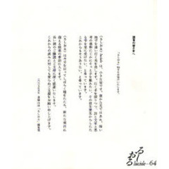 るしおる　６４