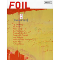 ＦＯＩＬ　ｖｏｌ．１（２００７）　Ｃｏ‐ｅｘｉｓｔ