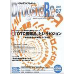 ドラッグストアレポート２００７．７