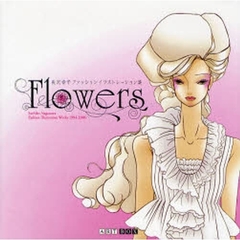 Ｆｌｏｗｅｒｓ　長沢幸子ファッションイラストレーション集