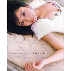 Ｌｉｇｈｔ　Ｂｒｉｇｈｔ　秋山奈々写真集