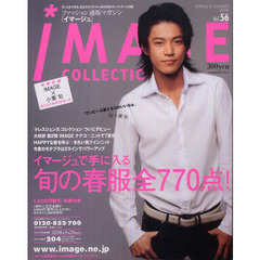 カタログ　イマージュコレクショ’０８春夏