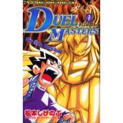 デュエル・マスターズ　　　７