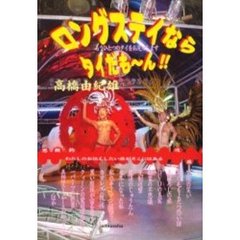 ロングステイならタイだも～ん！！　もうひとつのタイをお見せします
