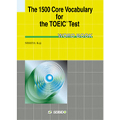 学校語彙で学ぶＴＯＥＩＣテスト　単語集
