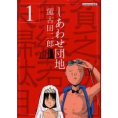 蓮古田二郎／著講談社 - 通販｜セブンネットショッピング