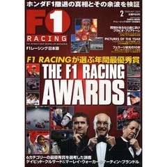 Ｆ１　ＲＡＣＩＮＧ　２００９　２月情報号