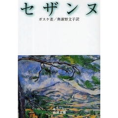 セザンヌ セザンヌの検索結果 - 通販｜セブンネットショッピング