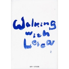 Walking with Leica〈2〉―北井一夫写真集