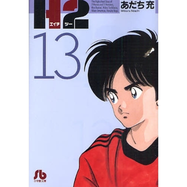 H2 13 通販｜セブンネットショッピング